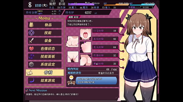 風紀委員は女淫魔の夢を見るか CN